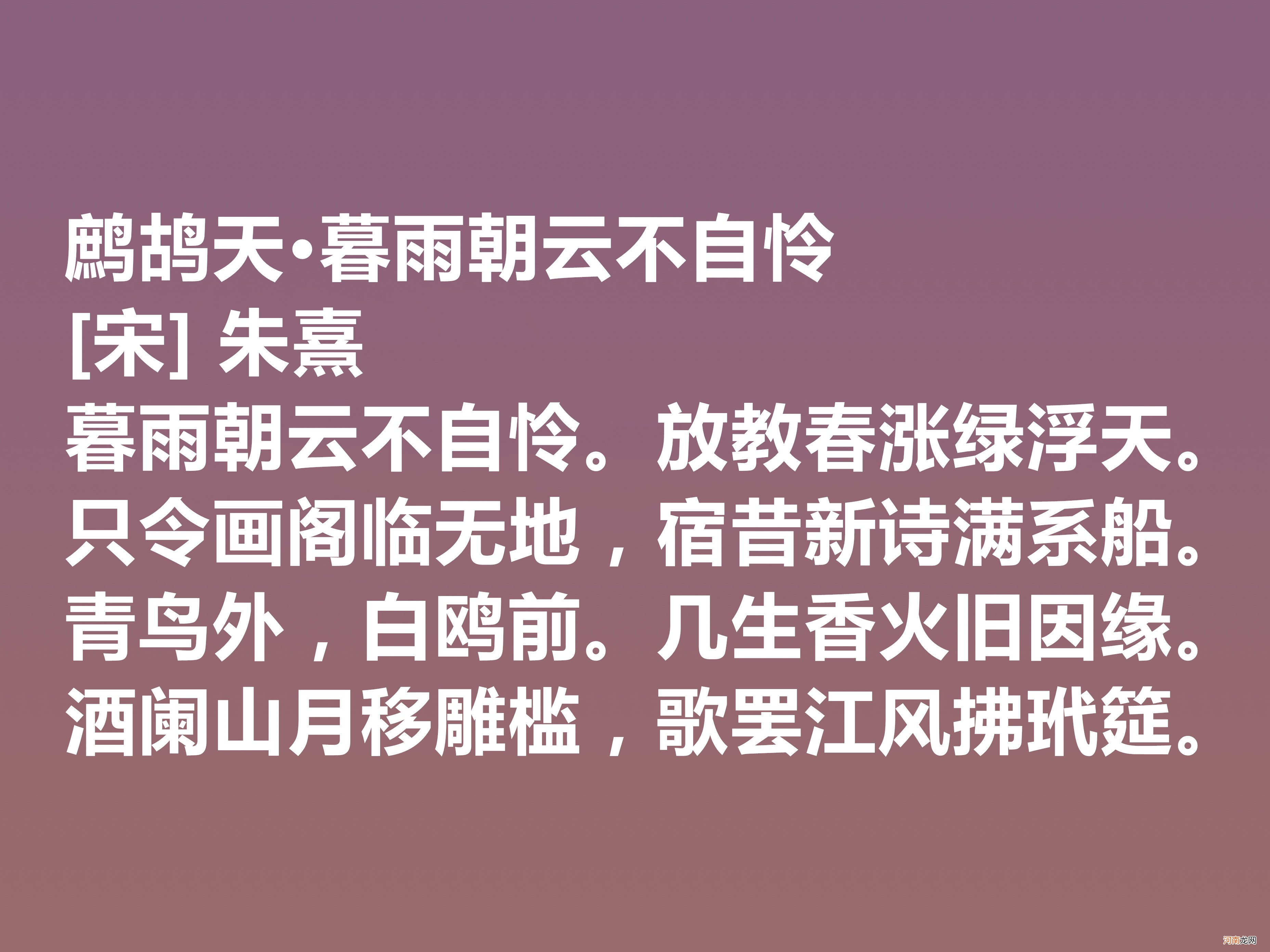 朱熹的诗有哪些