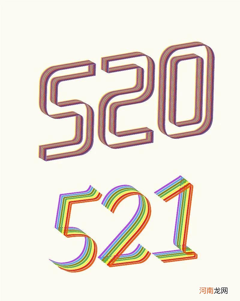网络用语520是什么意思