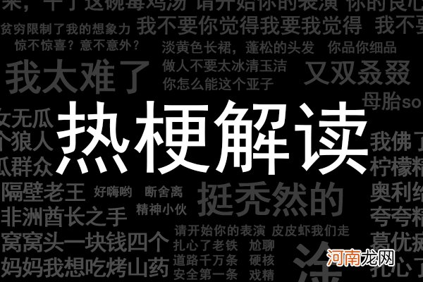 2021十大网络流行语盘点 凡尔赛什么意思网络流行语