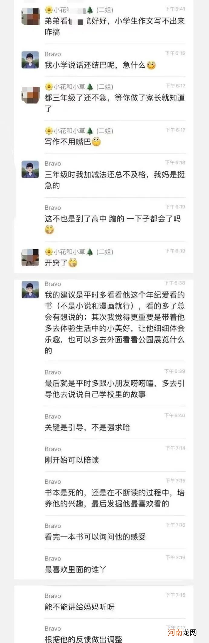 妈，求求你不要再给我报补习班了……