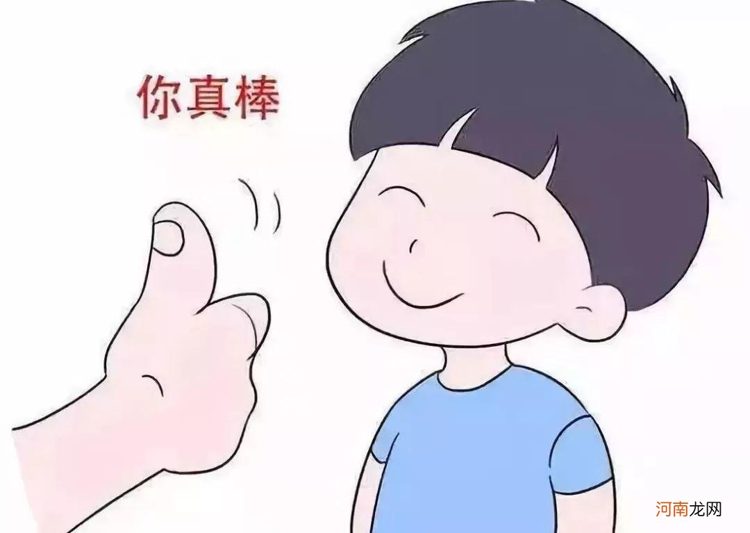 孩子真的越夸越优秀吗？盲目跟从，无“度”的夸奖，只会适得其反