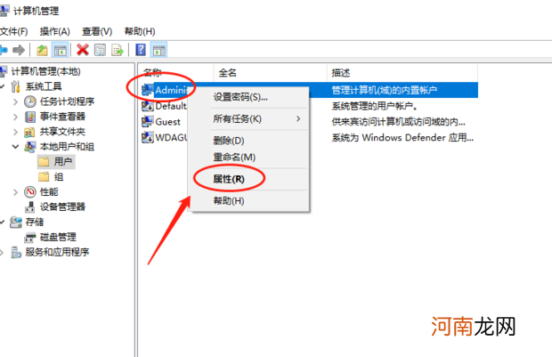 win10系统如何开启和关闭管理员账户