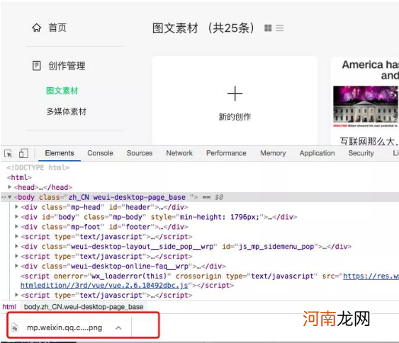 Chrome(谷歌浏览器）如何截屏整个页面不用插件