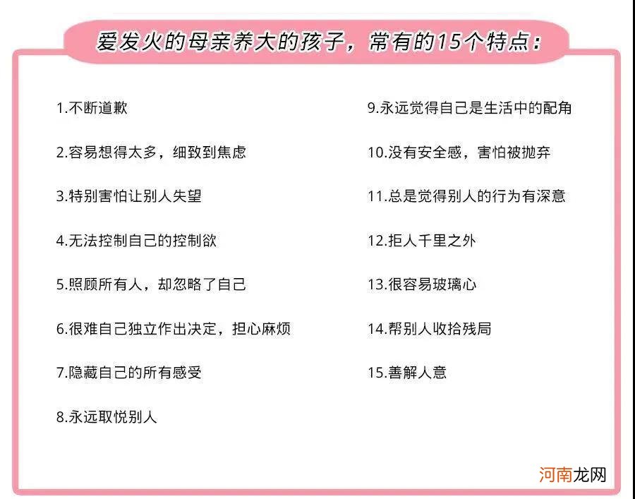 三种不同性格的妈妈，铸就孩子的不同人生