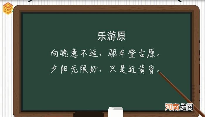 夕阳无限好只是近黄昏是谁的诗句