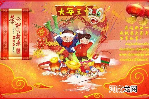 没有大年三十的年叫什么年