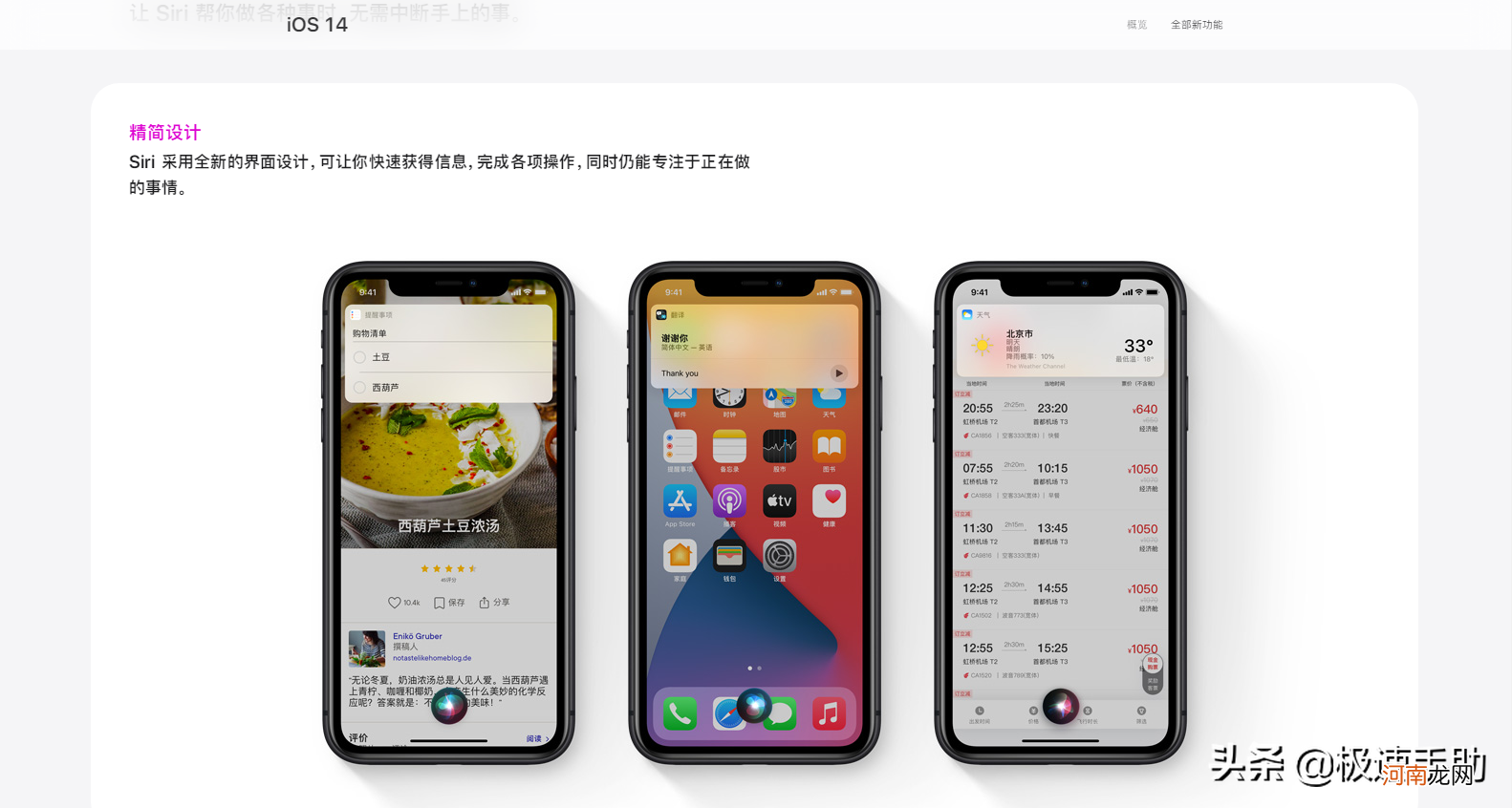 苹果手机激活时间查询方法 iphone激活时间怎么查询