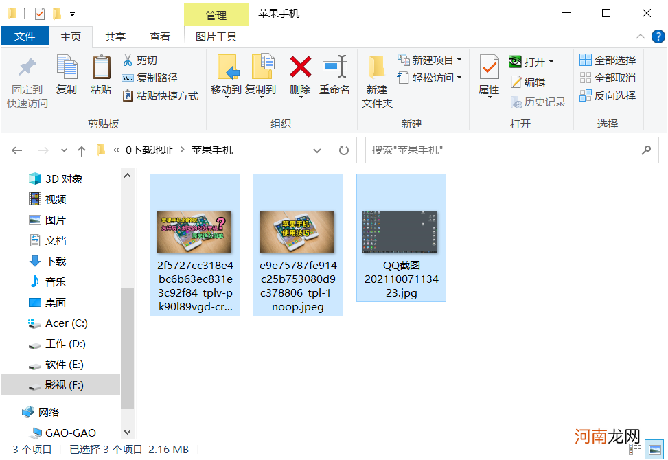 苹果手机与电脑无线连接方法 苹果手机怎么连接电脑传输文件