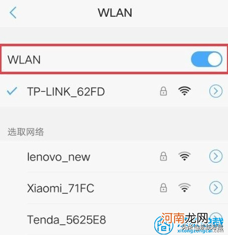 wifi感叹号修复方法 wifi已连接但有感叹号不能上网