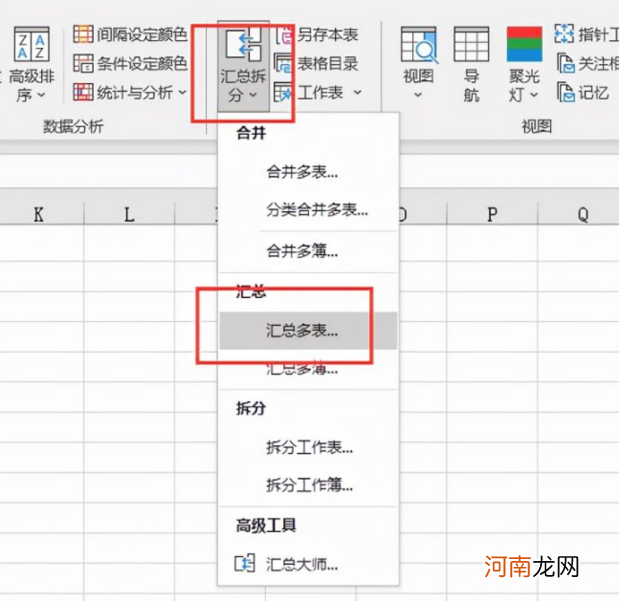 excel快速汇总多张工作表明细数据到汇总表