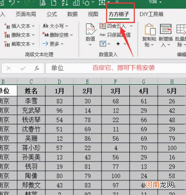 excel快速汇总多张工作表明细数据到汇总表