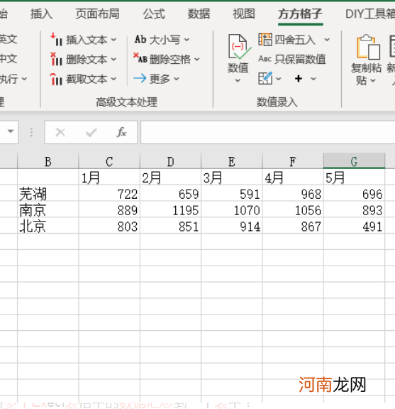 excel快速汇总多张工作表明细数据到汇总表