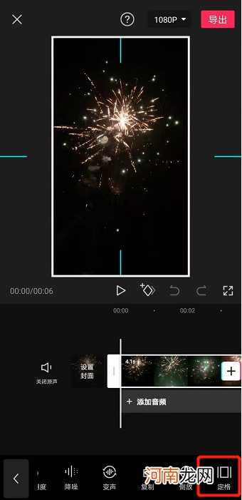 剪映怎么定格画面