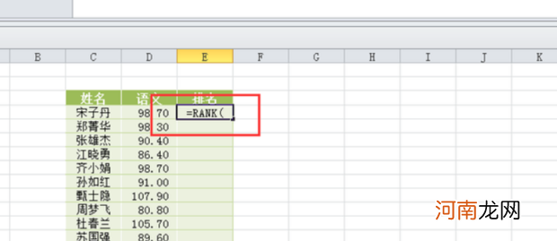 excel进行数据排名，排序排名函数RANK的用法