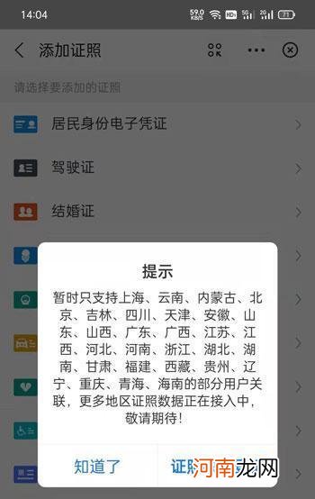 支付宝结婚证信息查询教程 支付宝怎么查结婚证信息