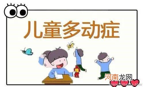 专家：多动症儿童更易染网瘾