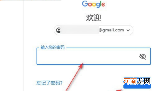谷歌浏览器怎么登录账号
