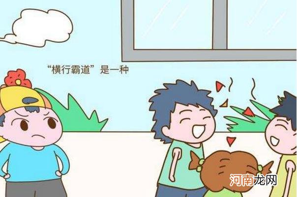 孩子上幼儿园前,要培养他“不好惹”的能力,不做“软柿子”