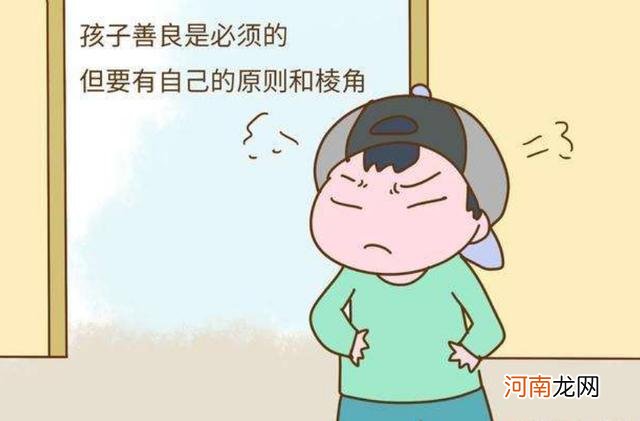 孩子上幼儿园前,要培养他“不好惹”的能力,不做“软柿子”