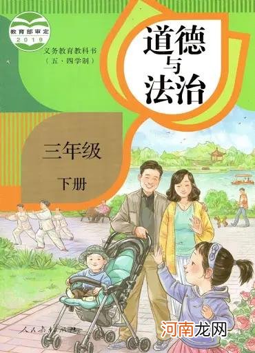 小学生教材封面更新，细心网友：一家三口变成一家五口！