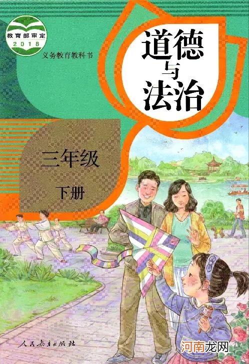 小学生教材封面更新，细心网友：一家三口变成一家五口！