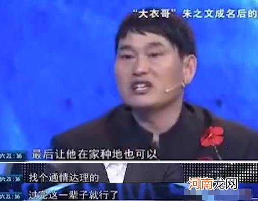 大衣哥怎么出名的