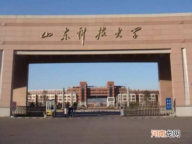 青岛科技大学是几本院校