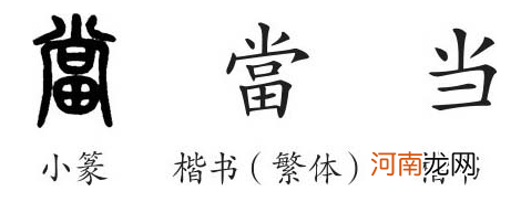 口字旁的当复制 口字旁的当复制粘贴有哪些？