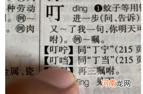 口字旁的当复制 口字旁的当复制粘贴有哪些？