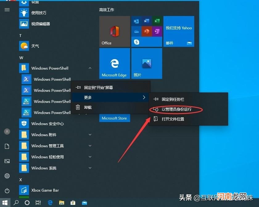 win10底部任务栏无响应解决方法盘点 win10底部任务栏无响应重启无效