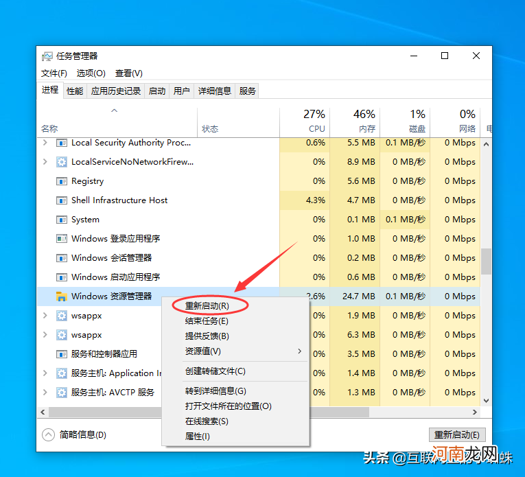 win10底部任务栏无响应解决方法盘点 win10底部任务栏无响应重启无效