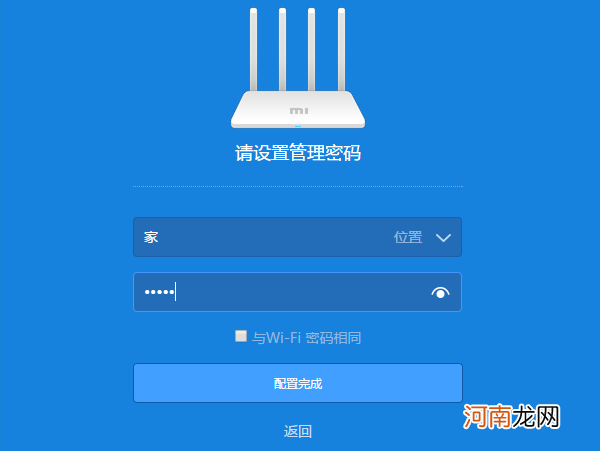 小米路由器设置步骤图解