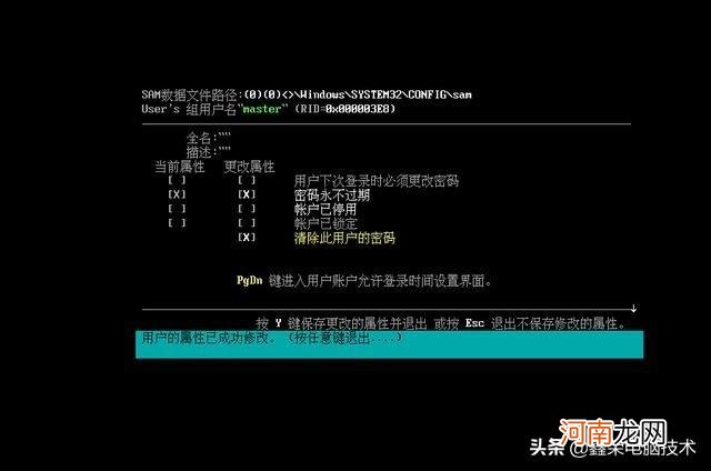 台式电脑忘记密码图解 电脑设置开机密码忘了