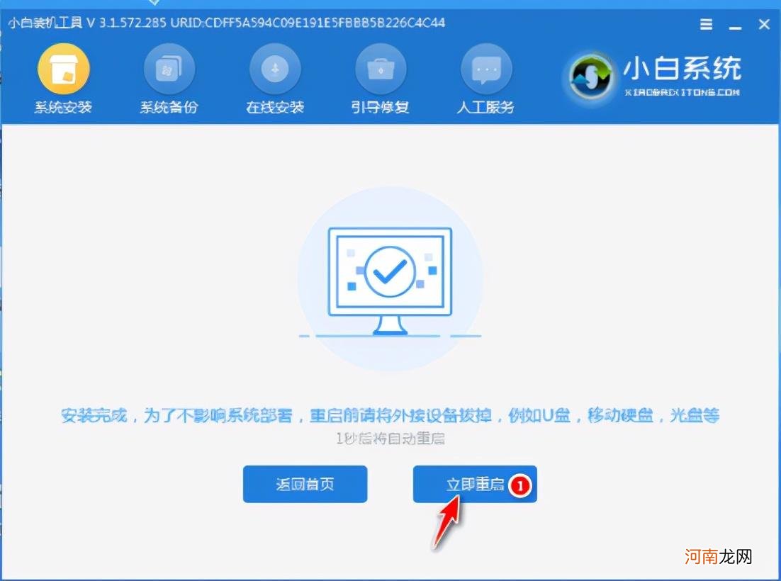 u盘做系统详细步骤 电脑系统怎么重装win7