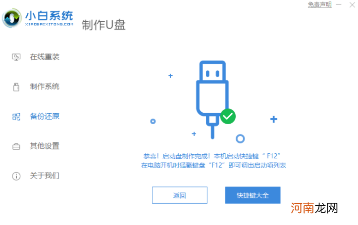 u盘做系统详细步骤 电脑系统怎么重装win7