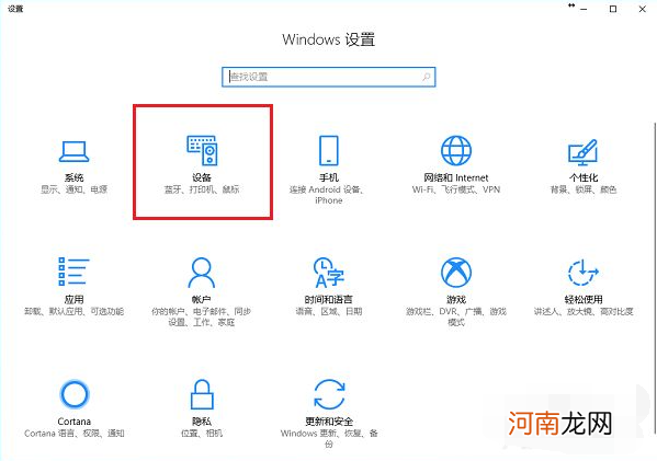 win10电脑连接打印机教程 如何添加打印机到电脑