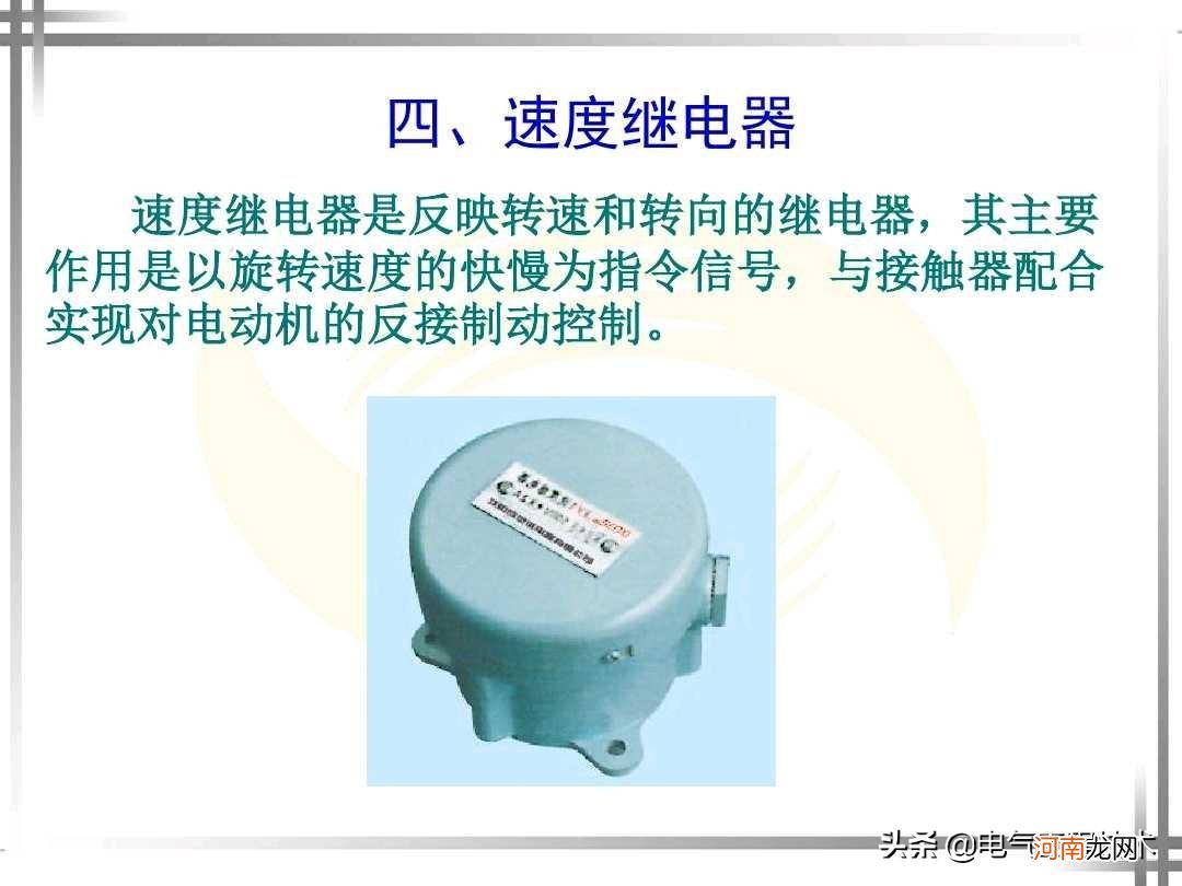 继电器类型、功能和使用知识盘点 继电器的作用和原理