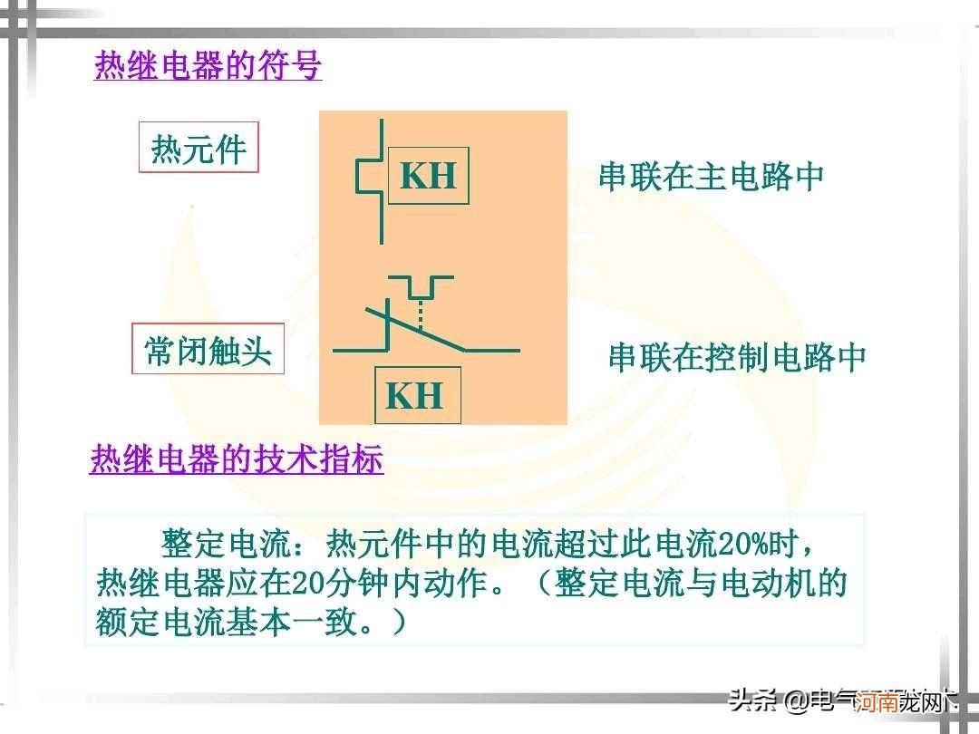 继电器类型、功能和使用知识盘点 继电器的作用和原理