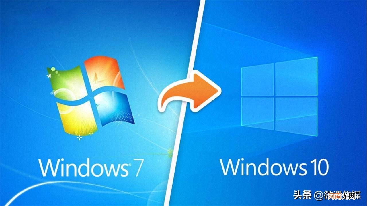 Windows 7升级到Windows 10操作步骤 2021win7升级win10教程