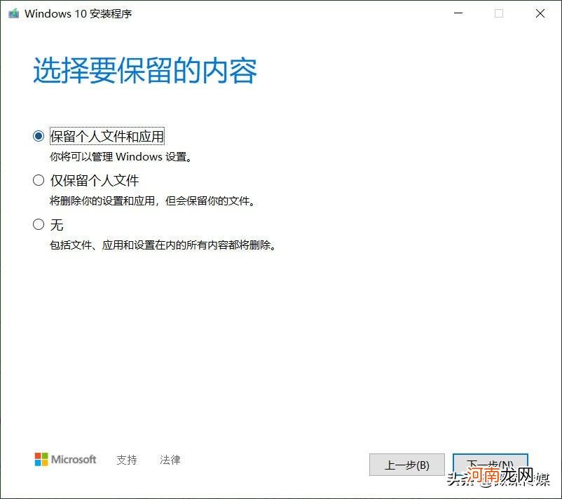 Windows 7升级到Windows 10操作步骤 2021win7升级win10教程