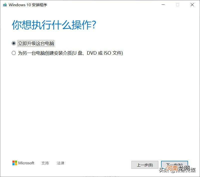 Windows 7升级到Windows 10操作步骤 2021win7升级win10教程