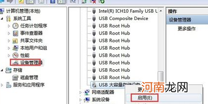 移动硬盘无法读取3个解决方法 移动硬盘无法识别怎么办