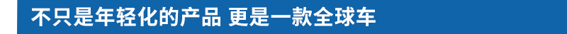 95后才最懂95后 奇瑞OMODA 5努力与年轻人做朋友