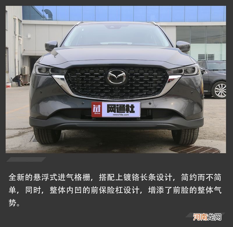 外观全面升级/科技氛围拉满 实拍新款MAZDA CX-5