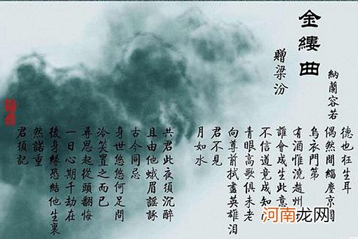 贺新郎是什么?金缕曲又是什么?它们是同一种词牌名吗?