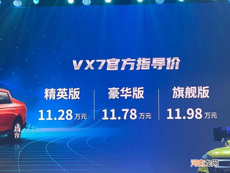 重汽VX7皮卡上市 售价区间11.28万元—11.98万元