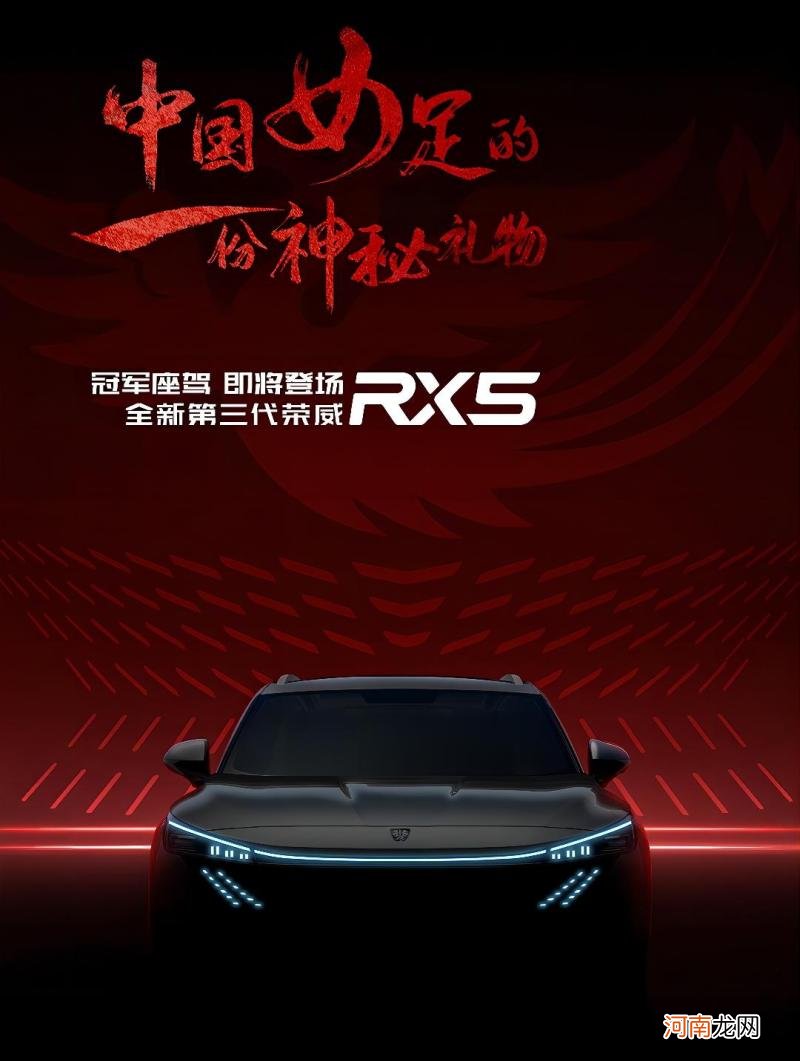 有望北京车展亮相 全新第三代荣威RX5谍照曝光