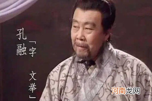 历史上孔融一生都经历了什么