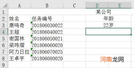 怎样在Excel中提取一个数值的前几位