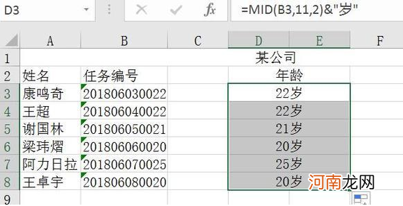 怎样在Excel中提取一个数值的前几位